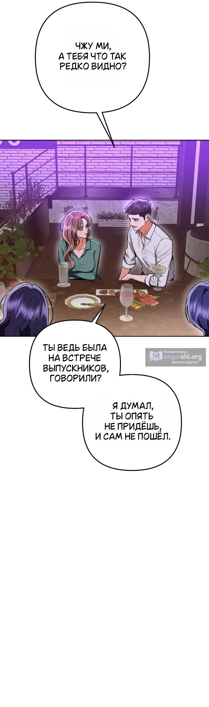 Страница 15 главы 89 манги Предел чувств / The Absolute Threshold