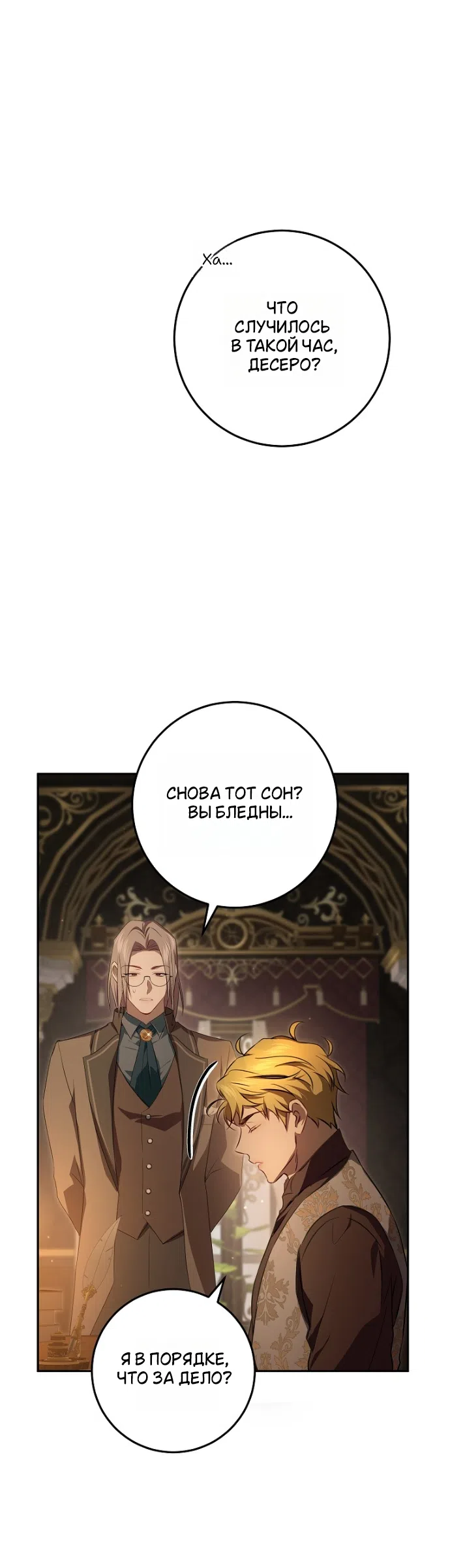 Страница 15 главы 13 манги Мирная жизнь горничной, скрывающей свою силу и наслаждающейся ею / The Peaceful Life of a Maid Who Hides Her Power and Enjoys It