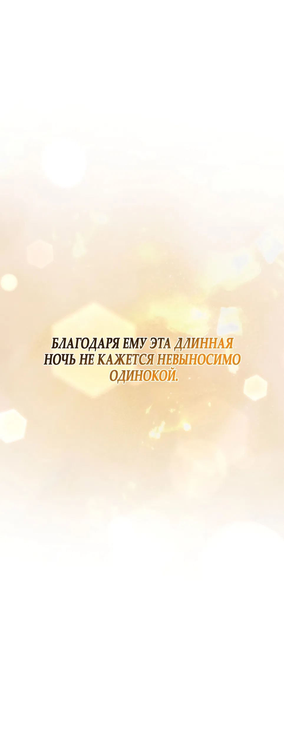 Страница 15 главы 31 манги Мусор? Мусор! / Love Junkie