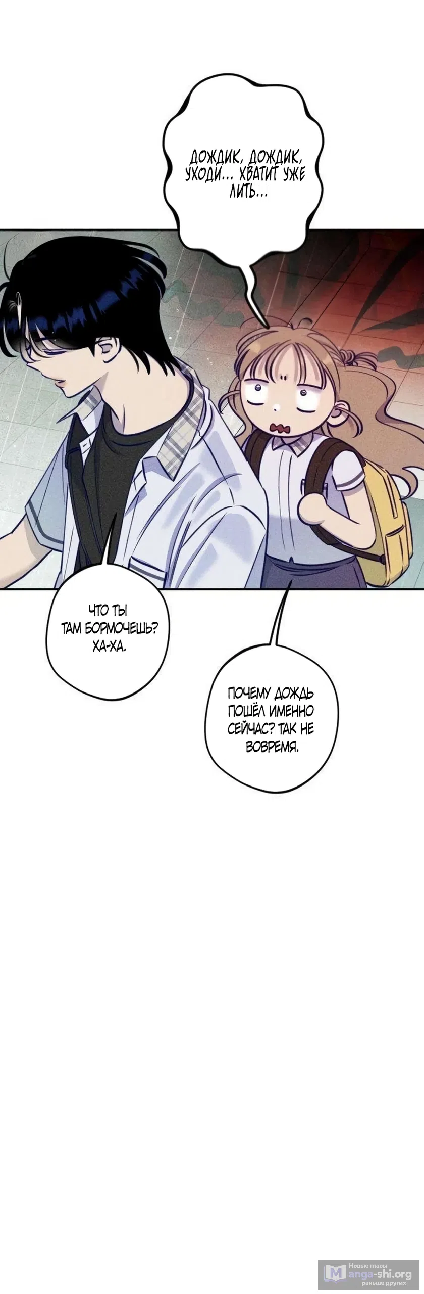 Страница 15 главы 26 манги Моей возлюбленной / My beloved