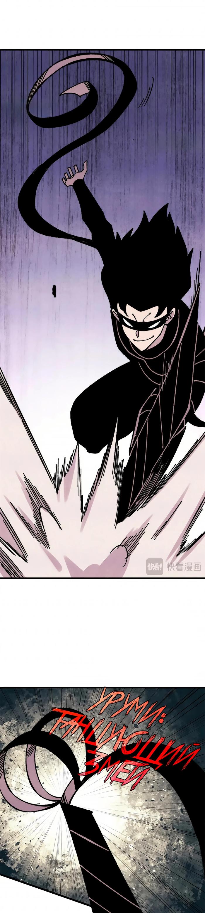 Страница 15 главы 504 манги Сильнейшая секта на все века / All Hail the Sect Leader