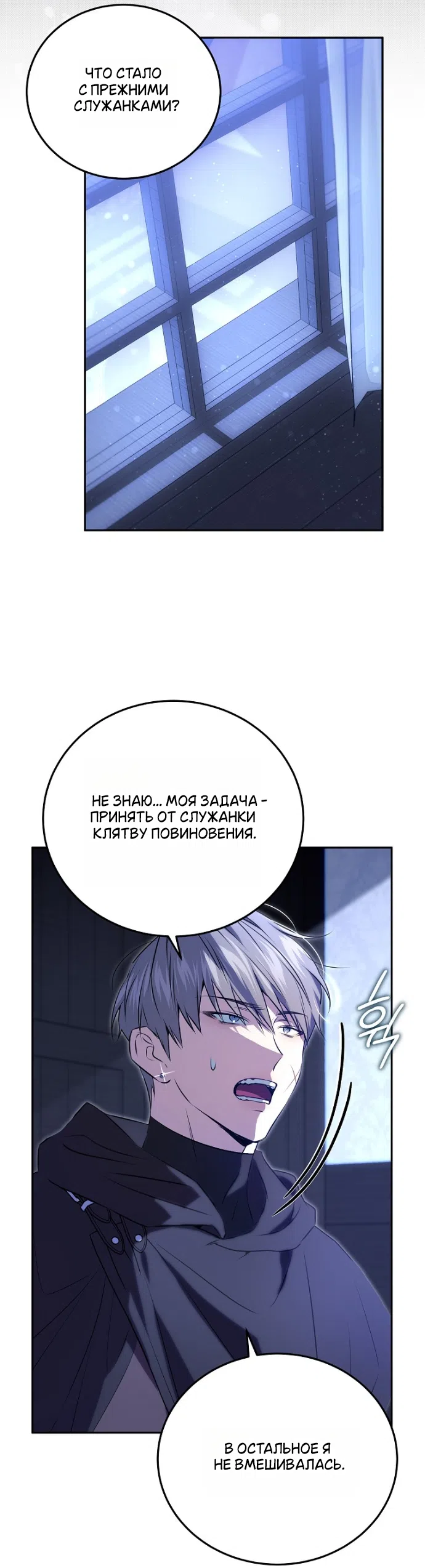 Страница 15 главы 3 манги Мирная жизнь горничной, скрывающей свою силу и наслаждающейся ею / The Peaceful Life of a Maid Who Hides Her Power and Enjoys It