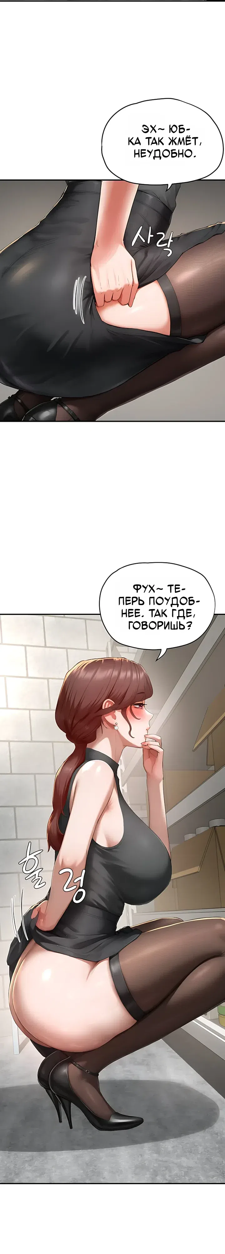 Страница 15 главы 16 манги Вкус подчинения