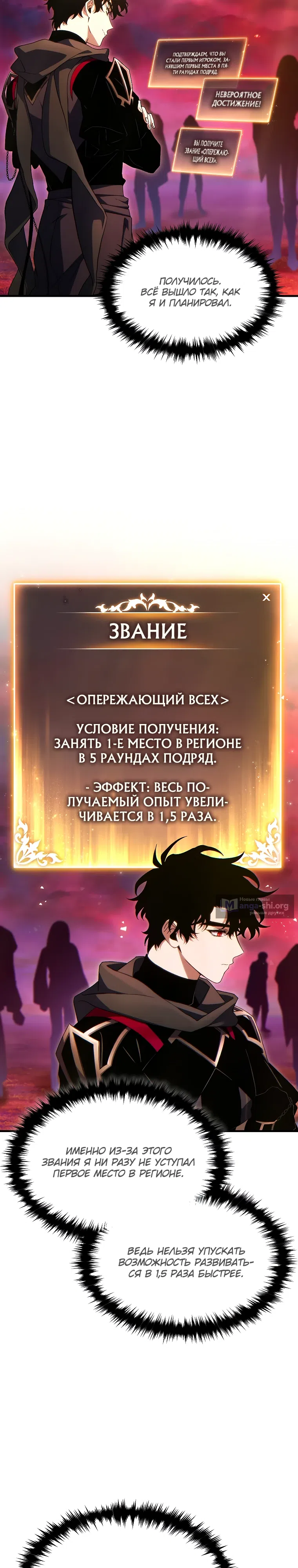 Страница 15 главы 59 манги 100-я Регрессия Игрока Максимального Уровня / The 100th Regression of the Max-Level Player