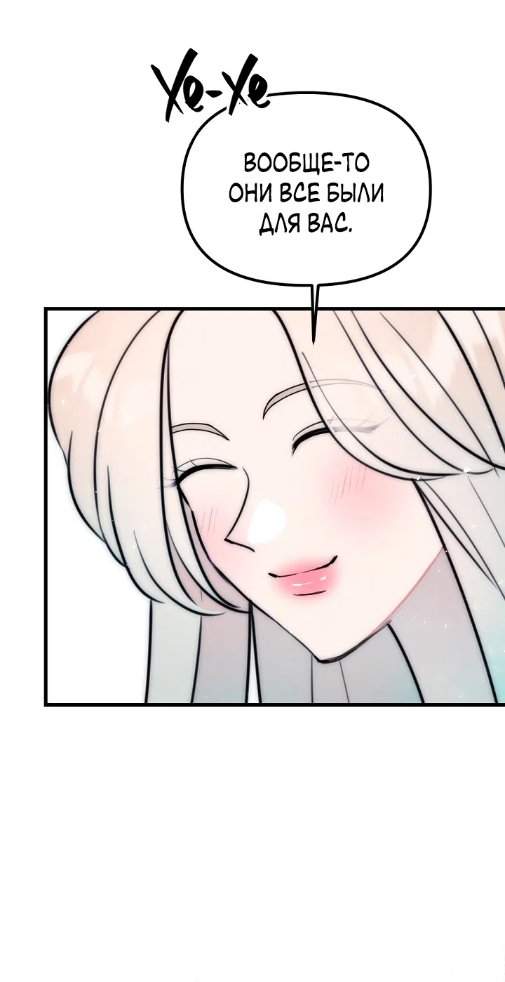 Страница 15 главы 27 манги Прикормка для учителя / A Teacher in the Trap