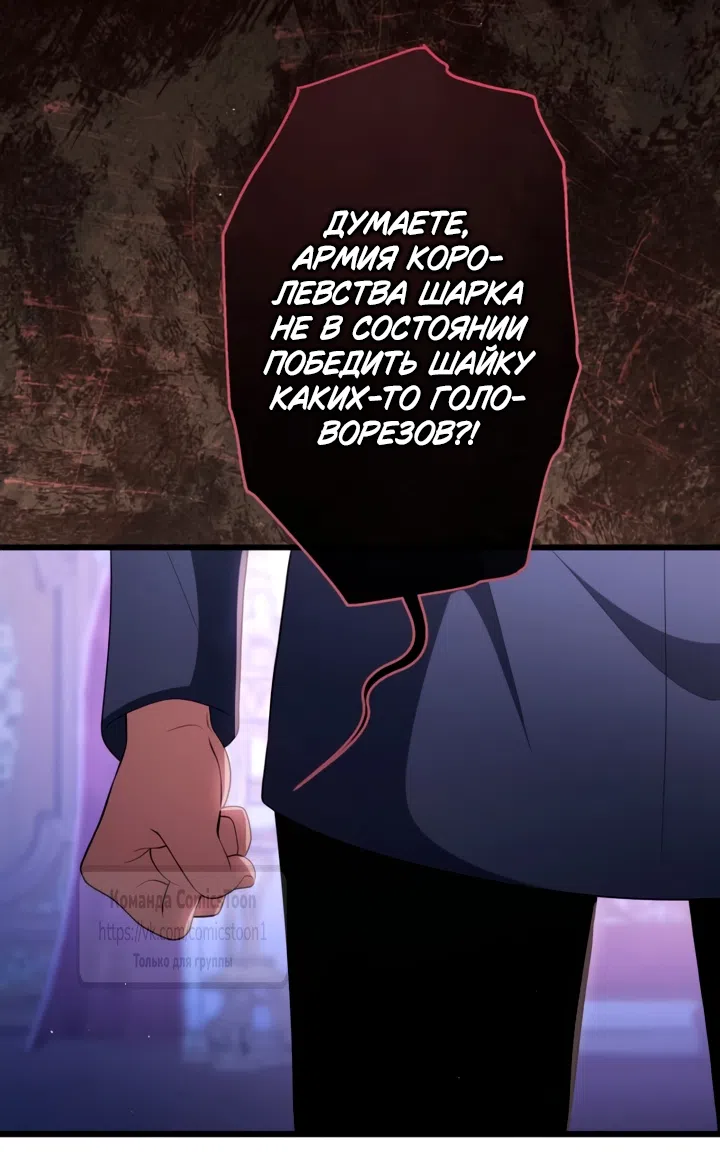 Страница 15 главы 82 манги Варварское предложение / Barabaric Proposal