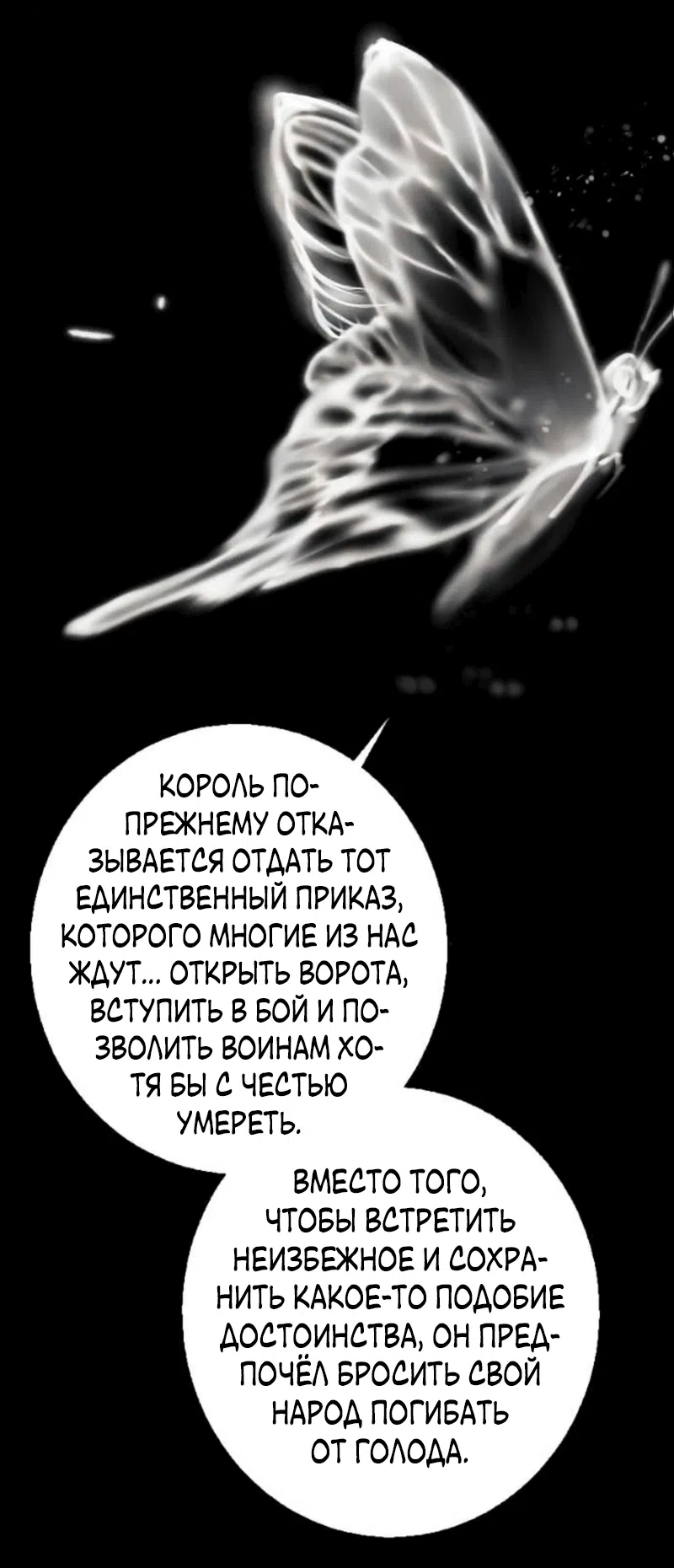 Страница 15 главы 31 манги Его герцогиня – призрак / The Ghost Duchess