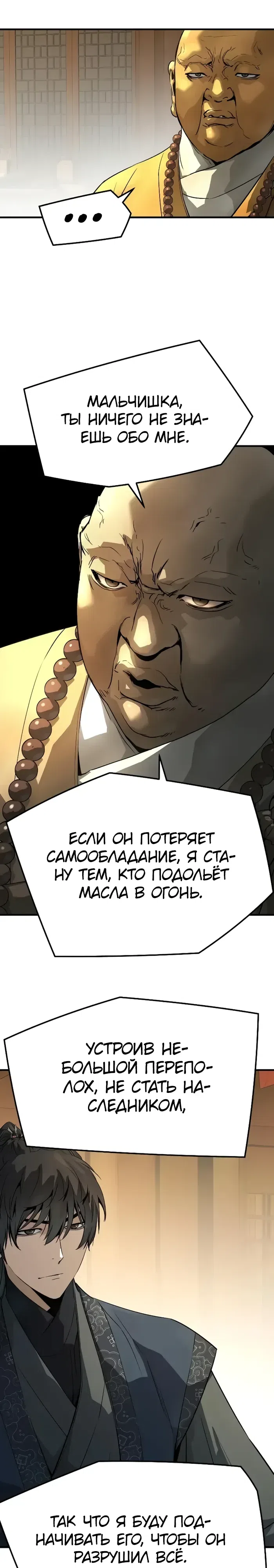 Страница 15 главы 98 манги Абсолютная регрессия / Absolute Regression