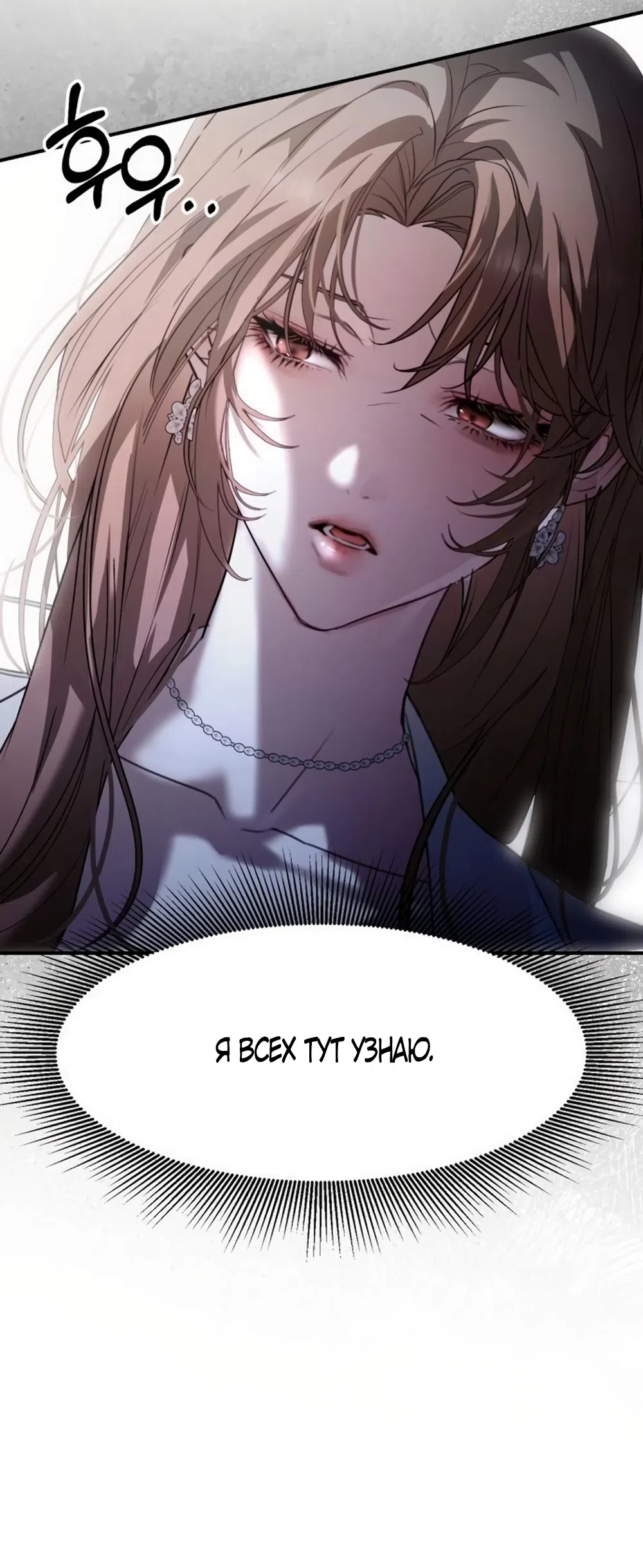 Страница 15 главы 19 манги Путь к тебе / My Way To You