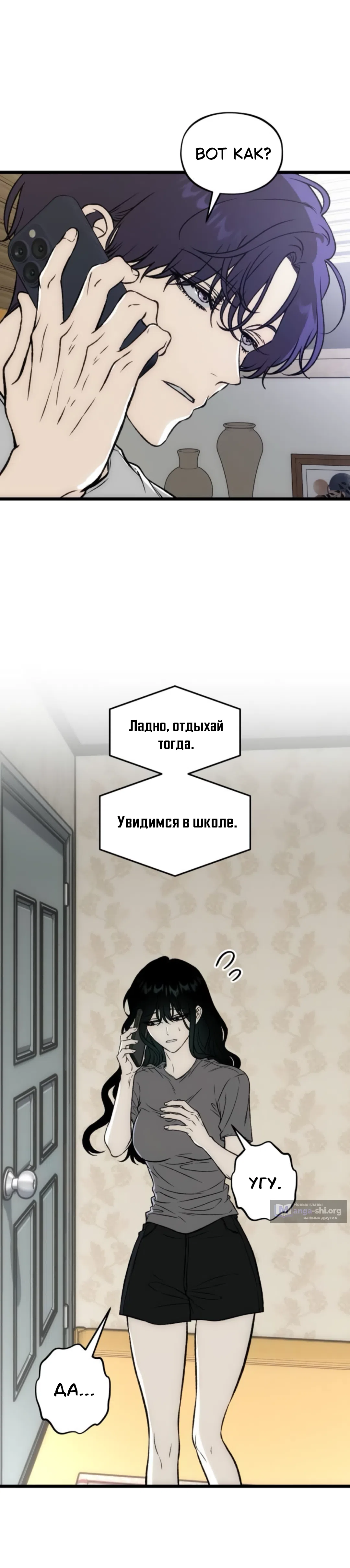 Страница 15 главы 19 манги Не в силах забыть даже во сне / Everlasting Longing
