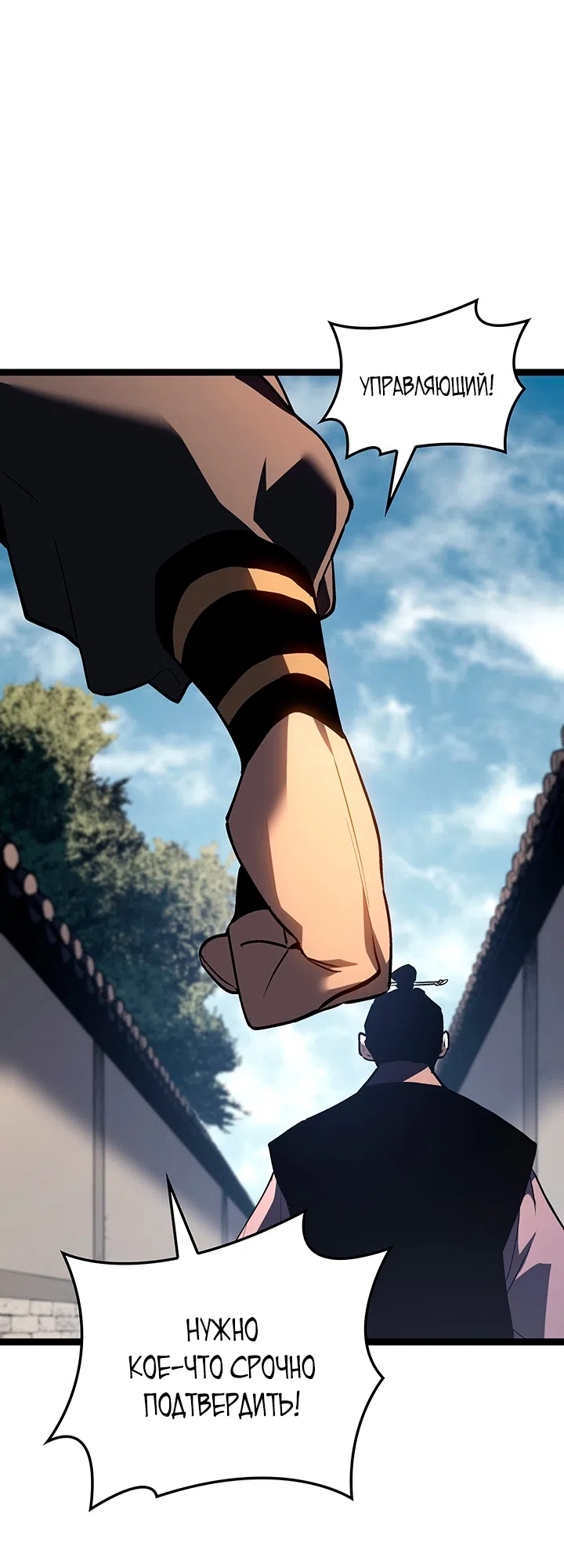 Страница 15 главы 133 манги Жнец дрейфующей Луны / The Reaper