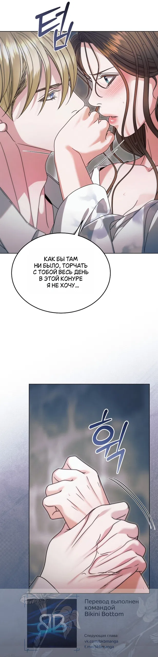 Страница 15 главы 71 манги Попробуй умолять / Try Begging
