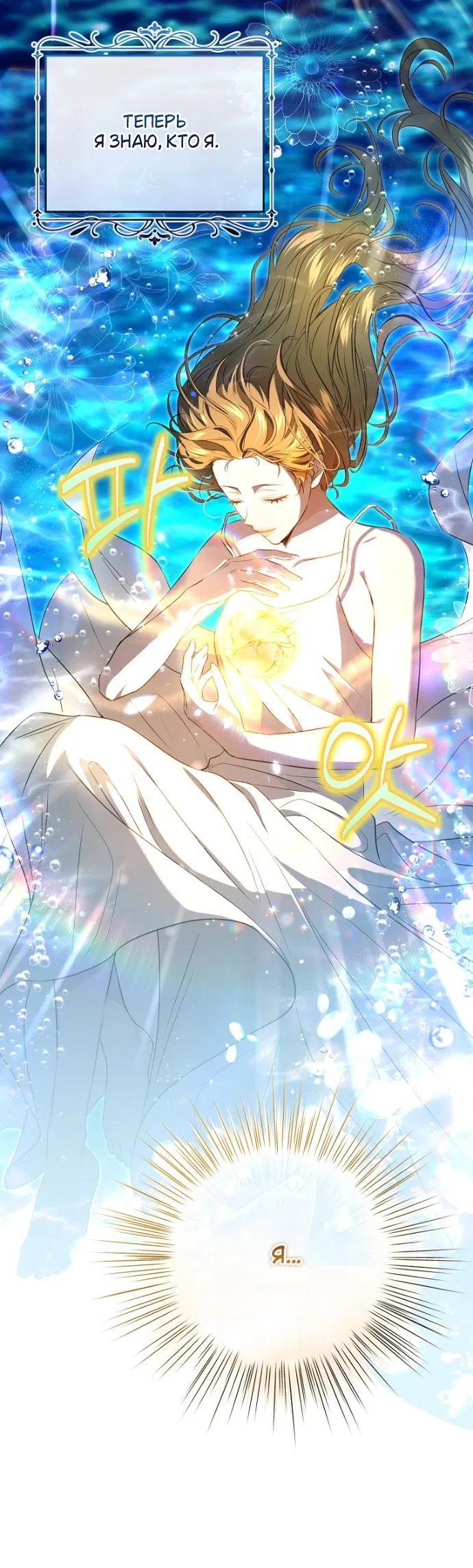 Страница 15 главы 15 манги Мирная жизнь горничной, скрывающей свою силу и наслаждающейся ею / The Peaceful Life of a Maid Who Hides Her Power and Enjoys It