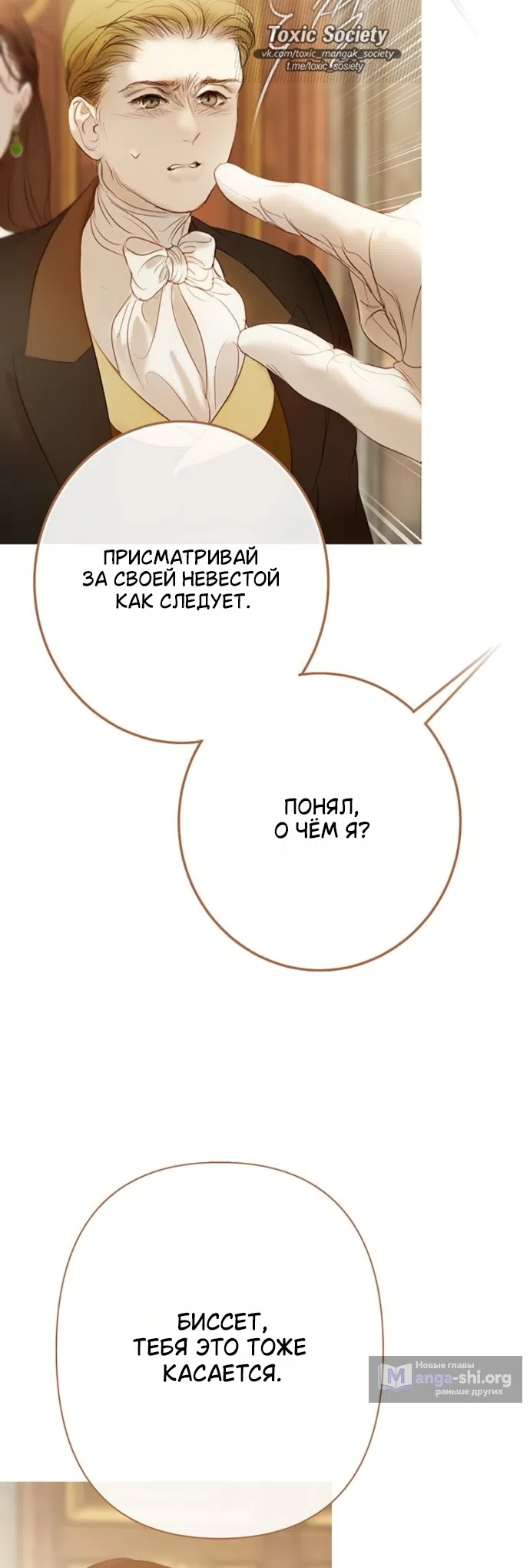 Страница 15 главы 12 манги Лимонный лес / Lemon Tree Forest