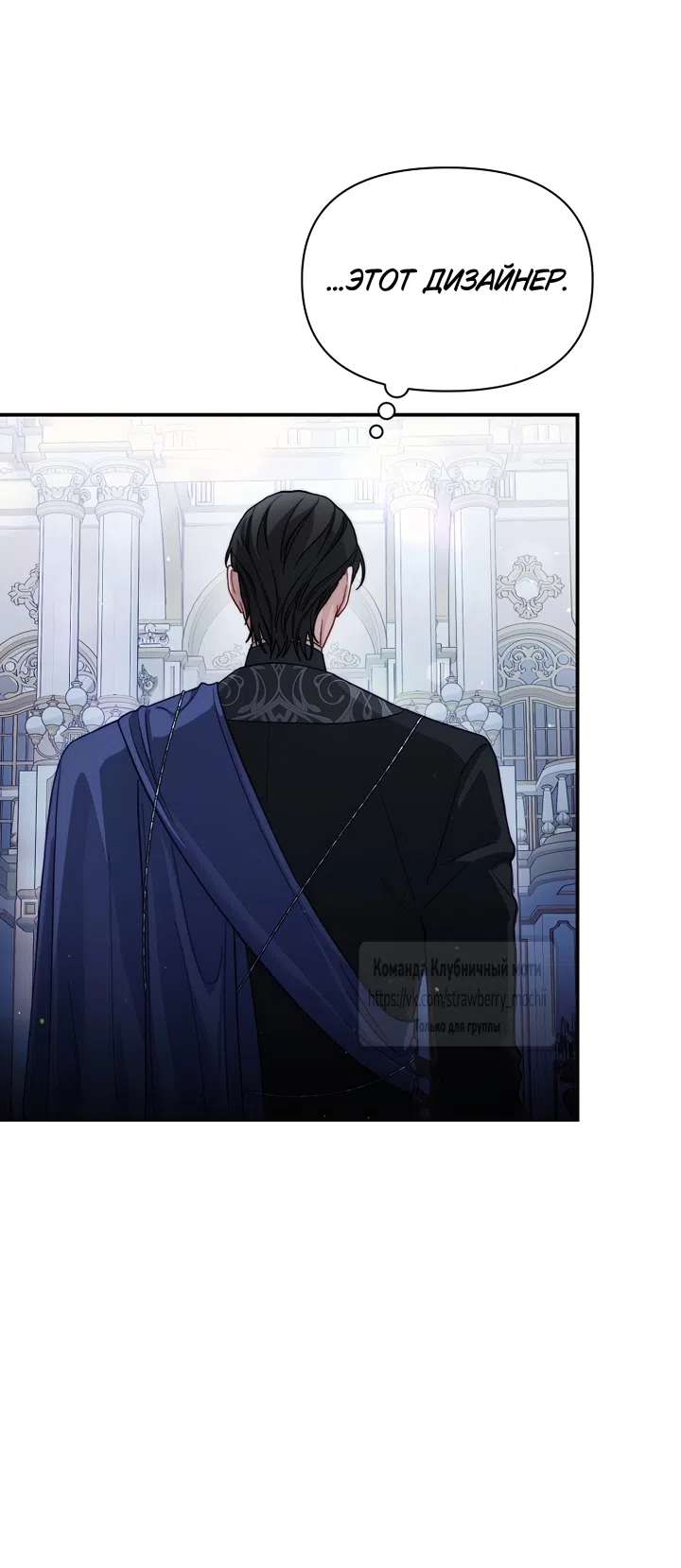 Страница 15 главы 170 манги Люсия / Lucia