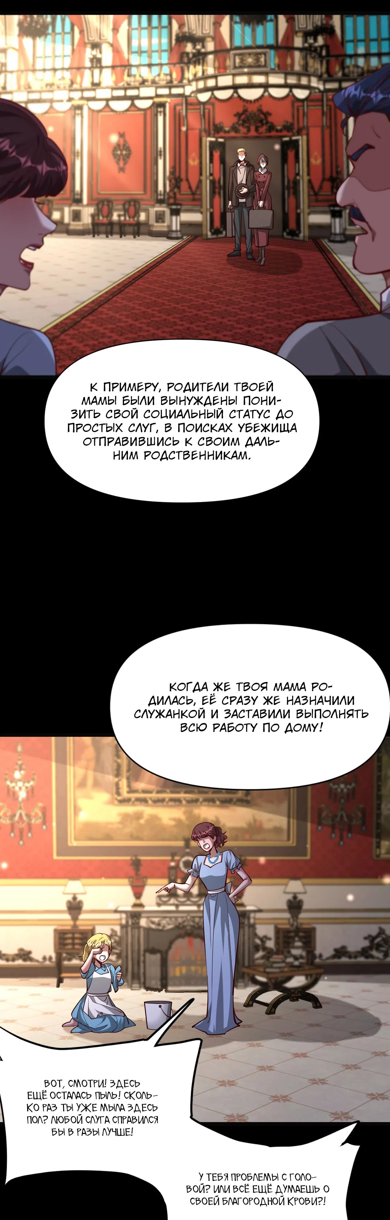 Страница 15 главы 207 манги Я застрял в одном и том же дне на тысячу лет