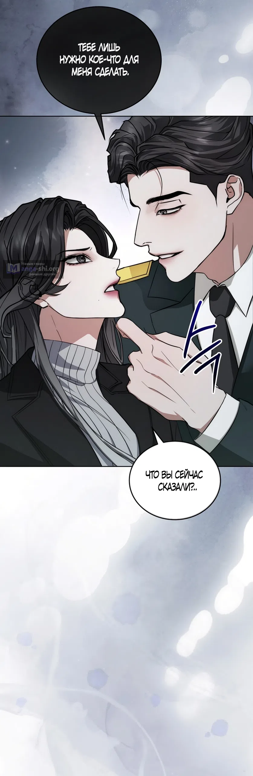 Страница 15 главы 3 манги Плохих боевых псов не бывает / There Are No Bad Military Dogs