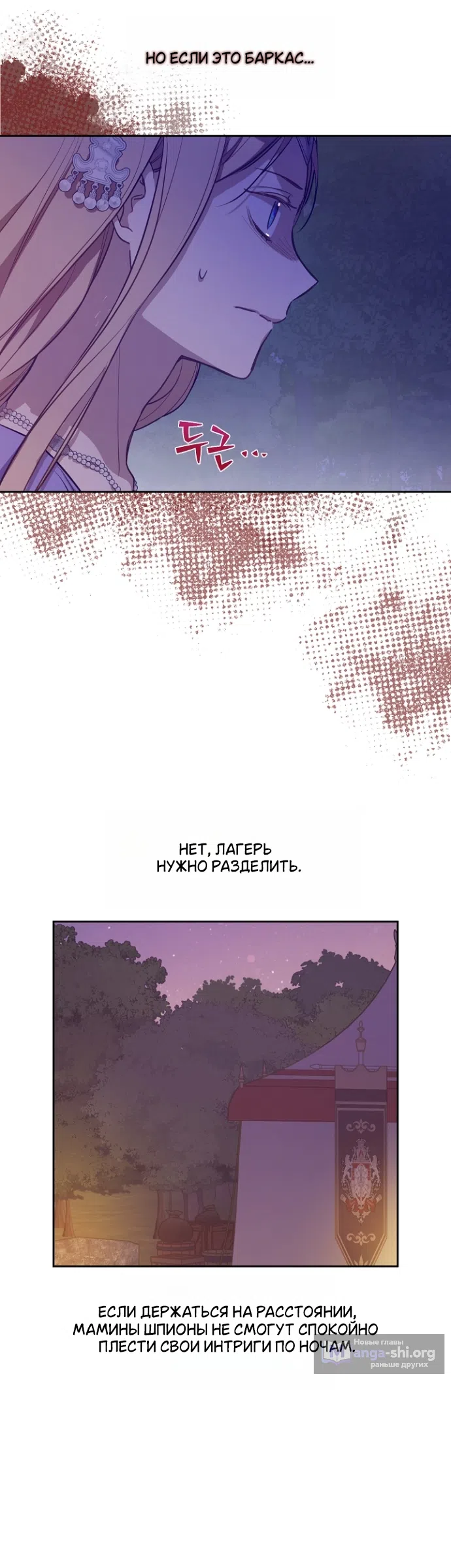 Страница 15 главы 15 манги Забытый луг / The Forgotten Field