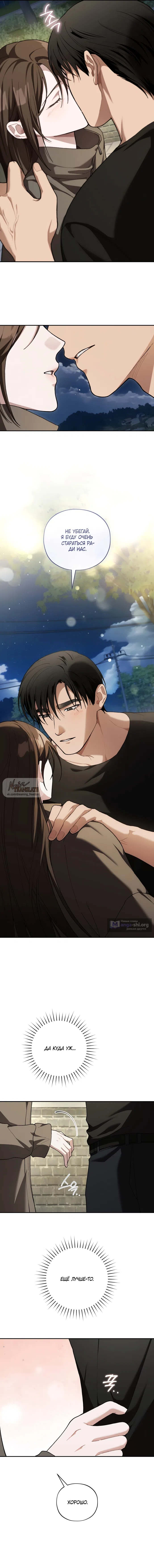 Страница 15 главы 32 манги Национальный маршрут номер один / National Road 1