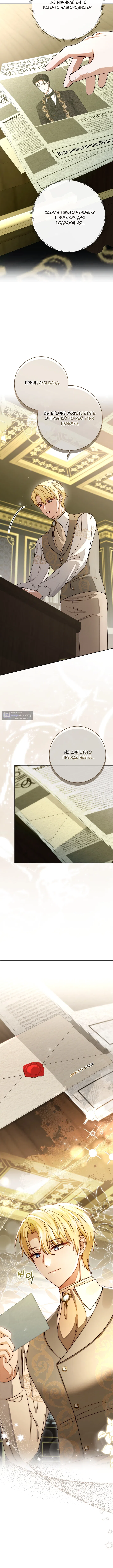 Страница 15 главы 17 манги Сонет рассвета / Sonnet of Dawn