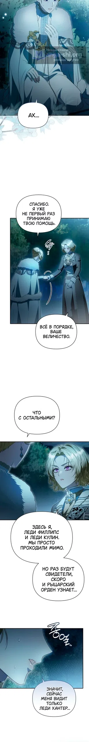 Страница 15 главы 47 манги Золотой рыцарь