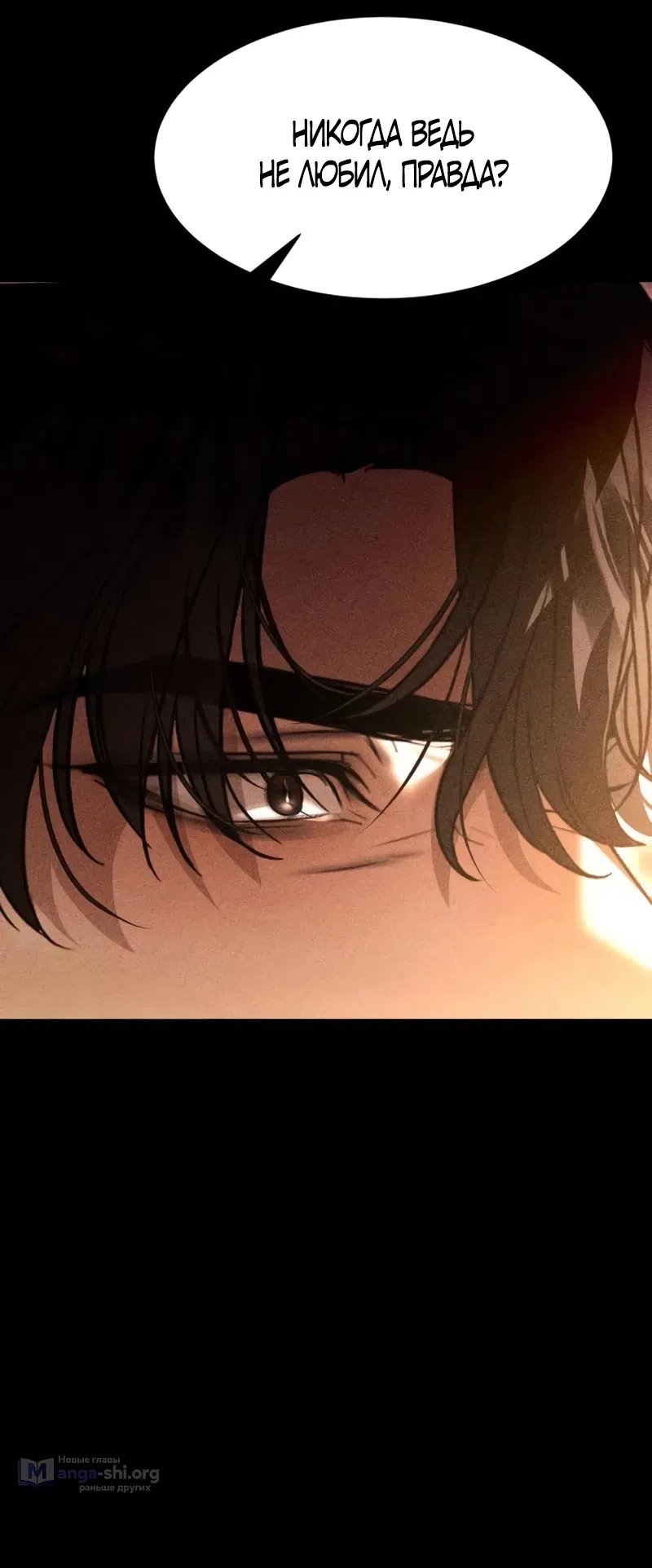 Страница 15 главы 22 манги Путь к тебе / My Way To You