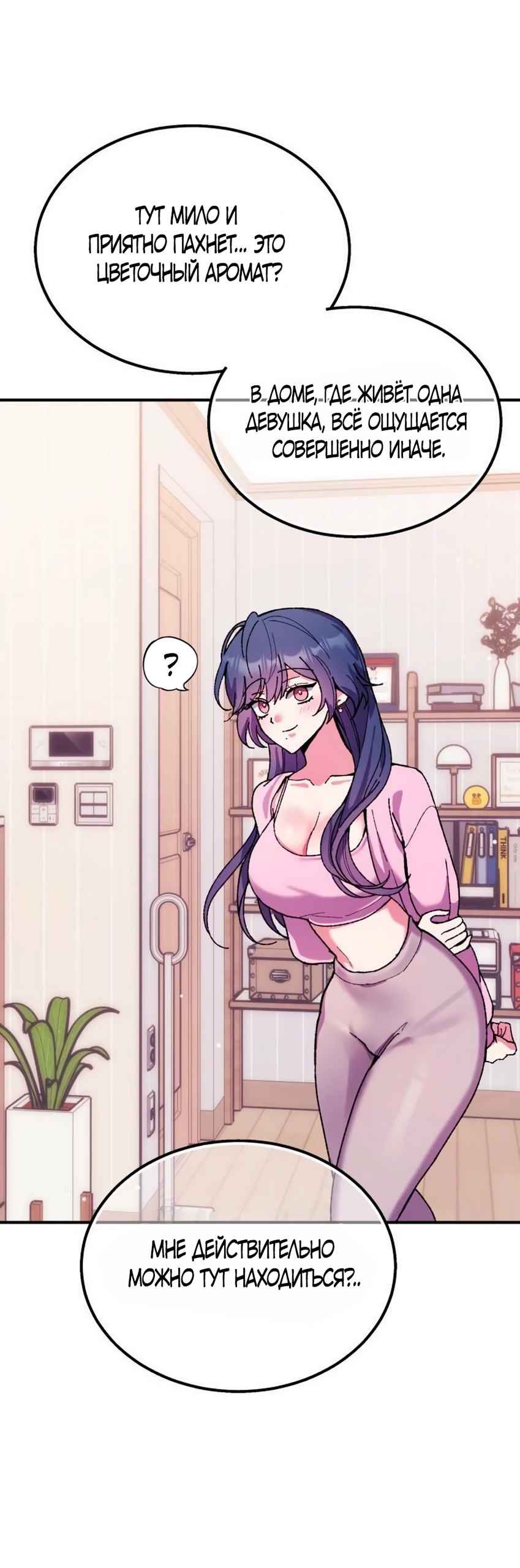 Страница 11 главы 9 манги Везучая Миа! / Lucky Mia!