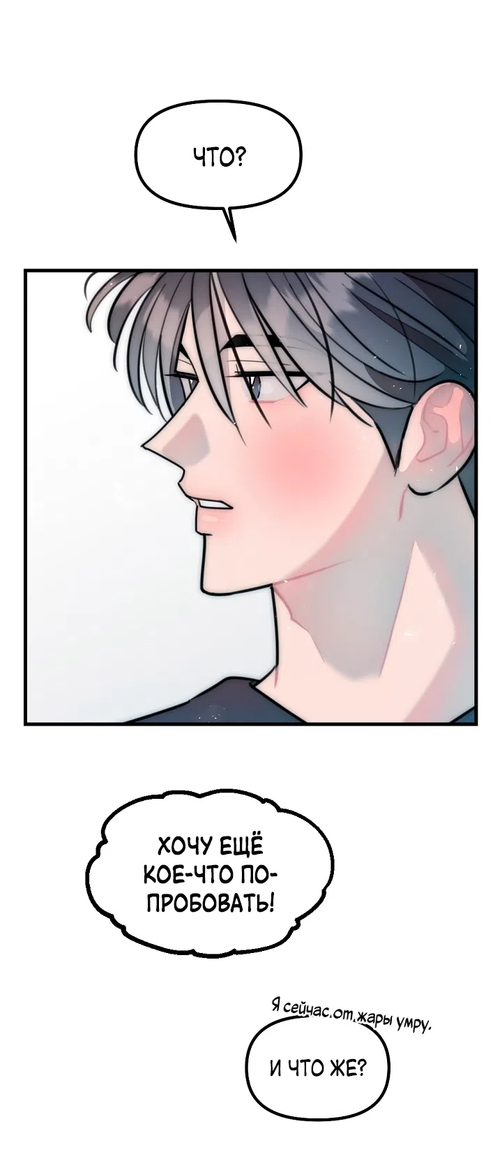 Страница 15 главы 26 манги Прикормка для учителя / A Teacher in the Trap