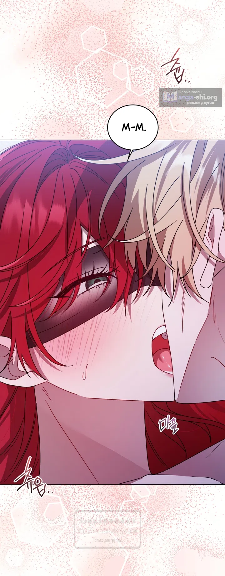Страница 15 главы 5 манги Встречу тебя там, где кончается ночь / Meeting You at the End of the Night