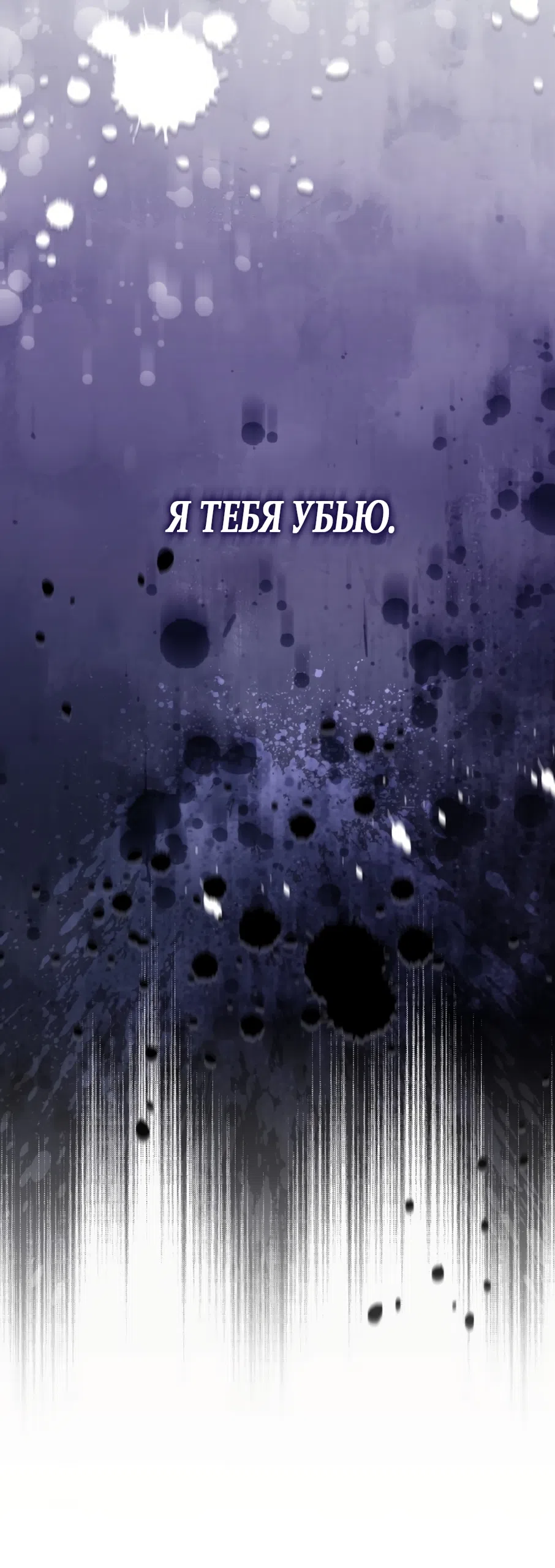 Страница 15 главы 2 манги Путь к тебе / My Way To You