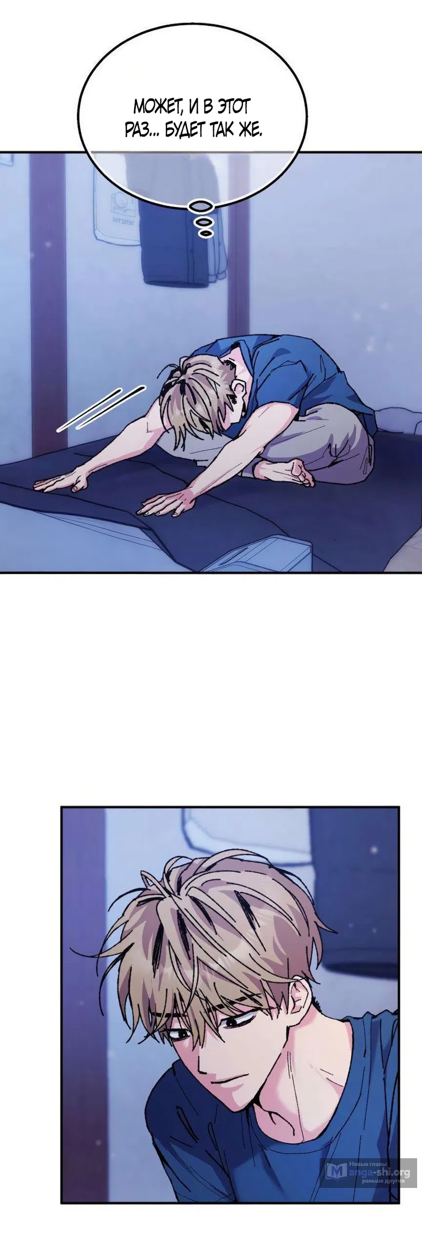 Страница 15 главы 19 манги Везучая Миа! / Lucky Mia!