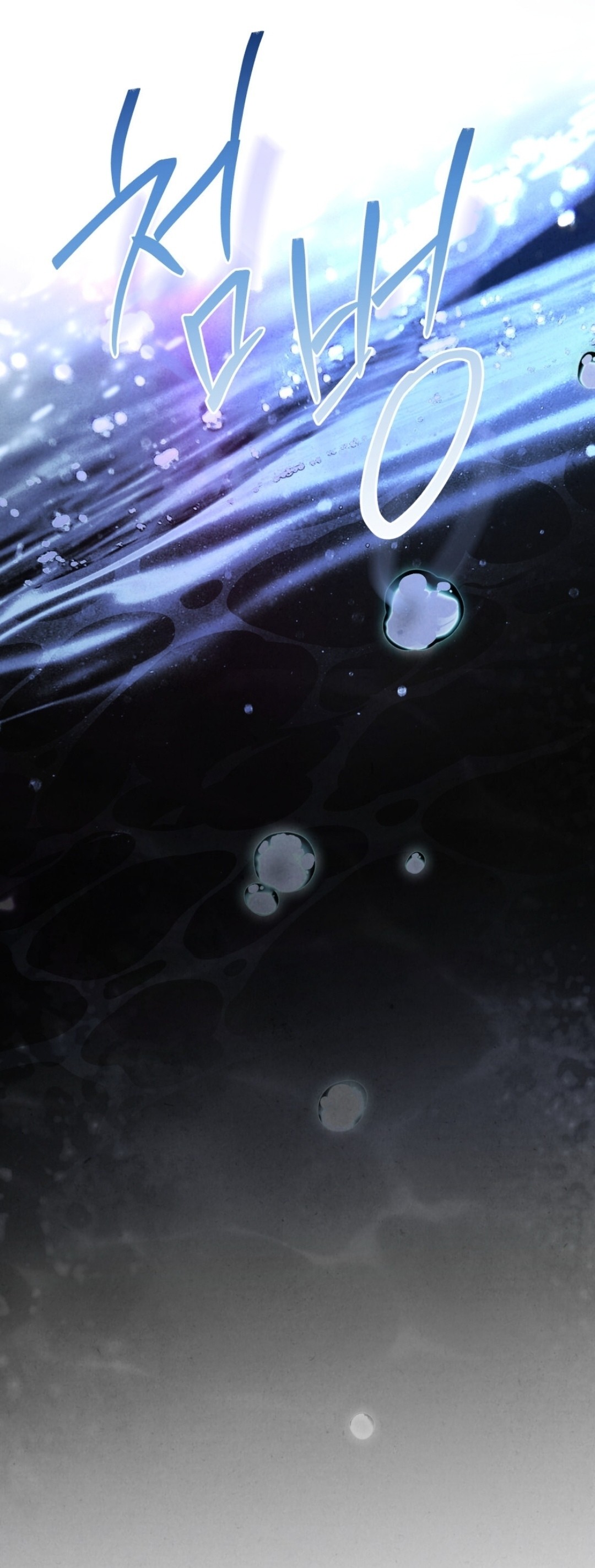 Страница 11 главы 15 манги Ночь обмана / A Night That Deceives You