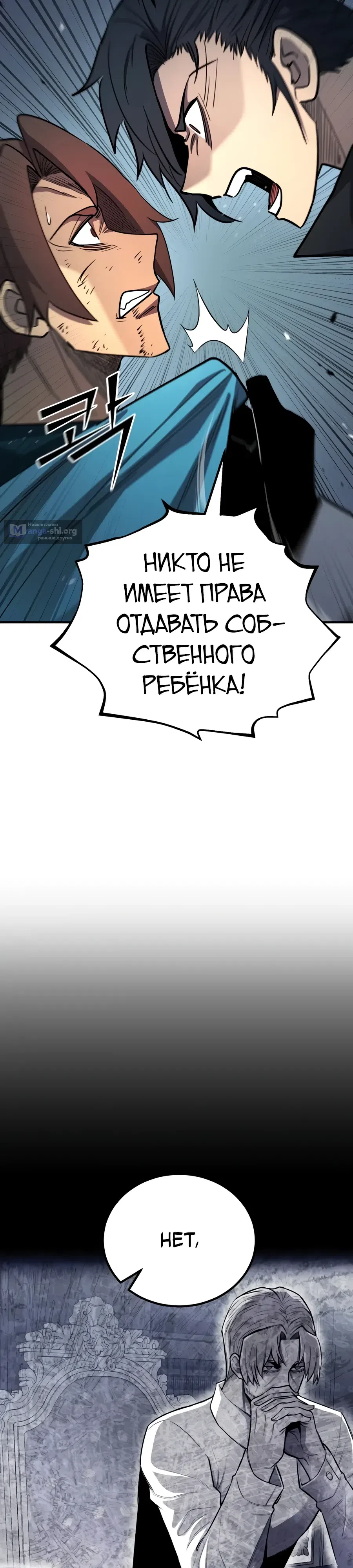 Страница 15 главы 187 манги Моя типичная реинкарнация / The Art of Reincarnation