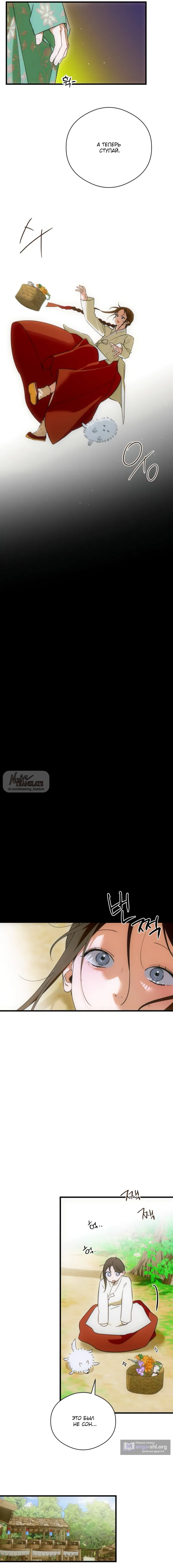 Страница 15 главы 88 манги Желание дьявола / Devil‘s wish