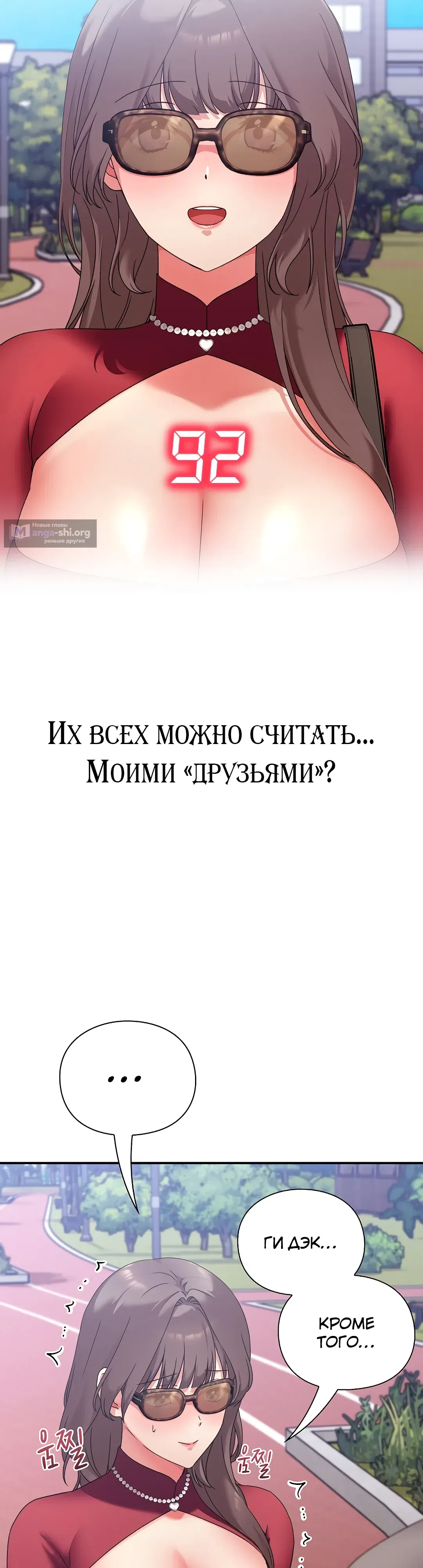 Страница 15 главы 15 манги Бьётся сердце вверх и вниз