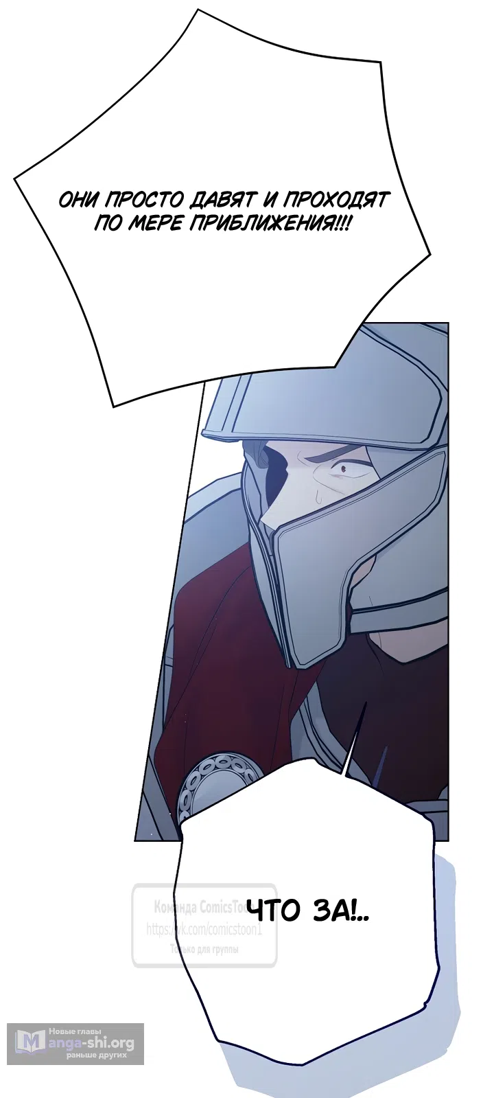 Страница 15 главы 138 манги Изумрудная корона жизни / Emerald Crown of Life