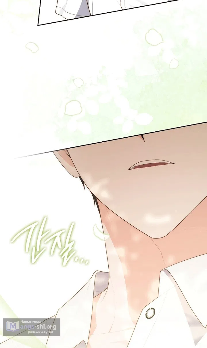 Страница 15 главы 150 манги Принцесса-гадалка / A Fortune-Telling Princess