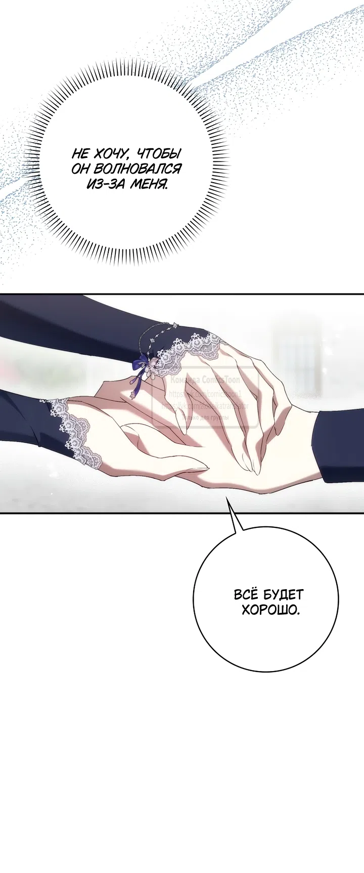 Страница 15 главы 127 манги Я не буду подбирать выброшенный мусор / Don't Pick Up The Trash Once Thrown Away