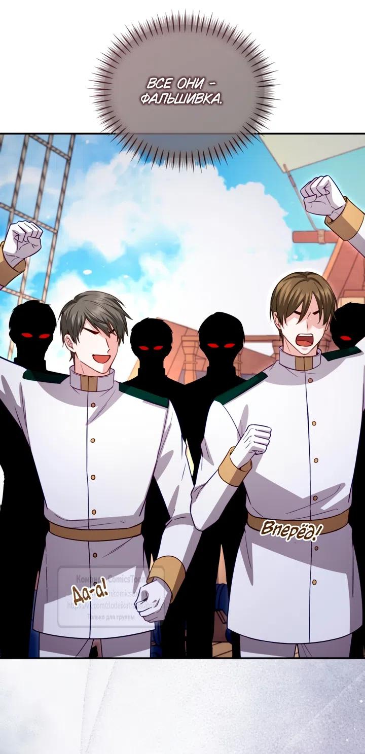 Страница 15 главы 180 манги Я паду вместе с императором / I Will Fall With the Emperor