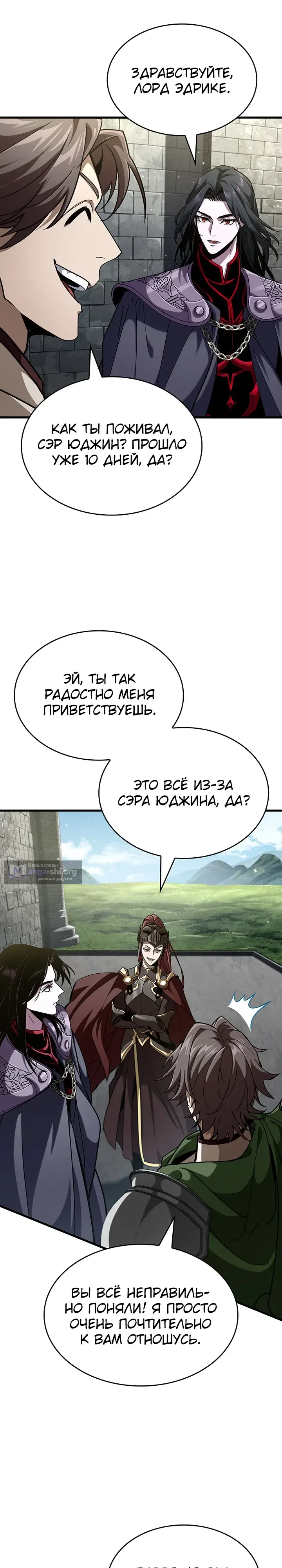 Страница 15 главы 39 манги Как выжить в качестве лорда вампиров