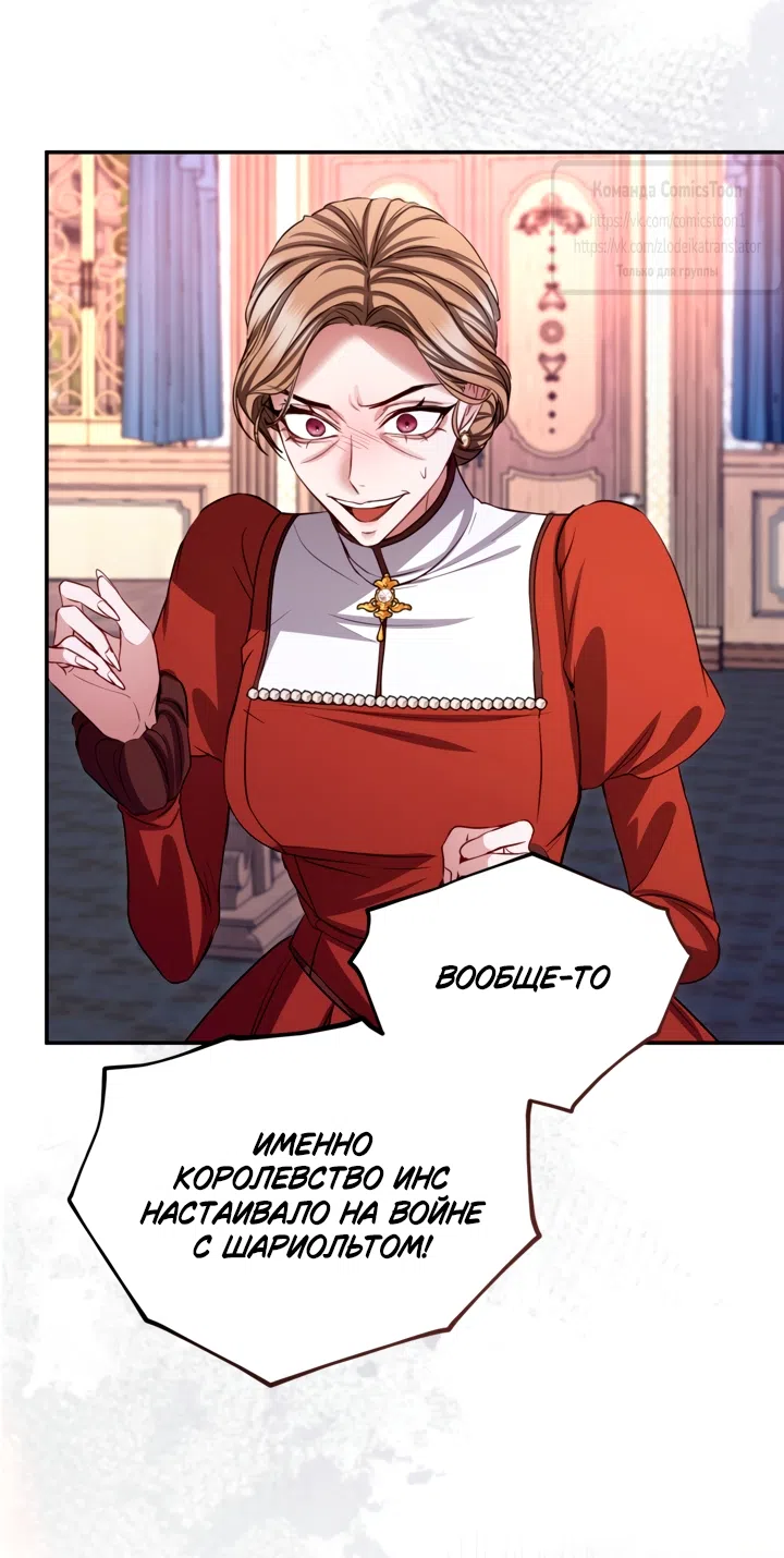 Страница 15 главы 183 манги Я паду вместе с императором / I Will Fall With the Emperor