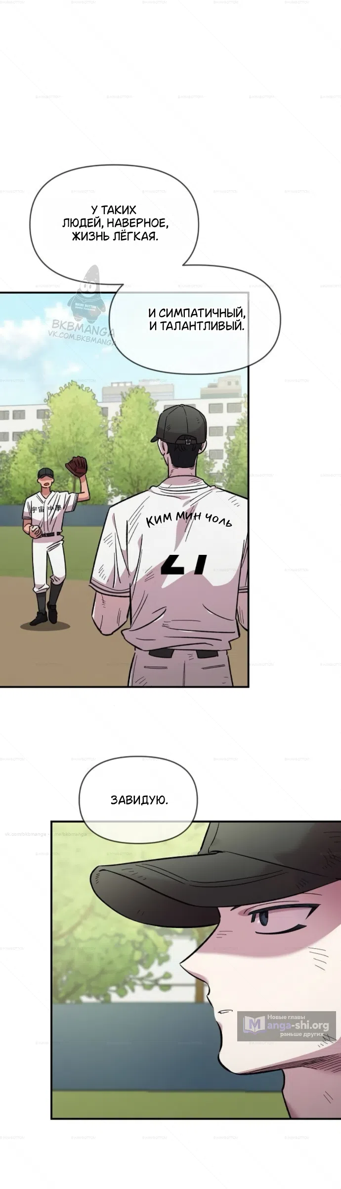 Страница 15 главы 72 манги Комплекс друга детства / Childhood Friend Complex