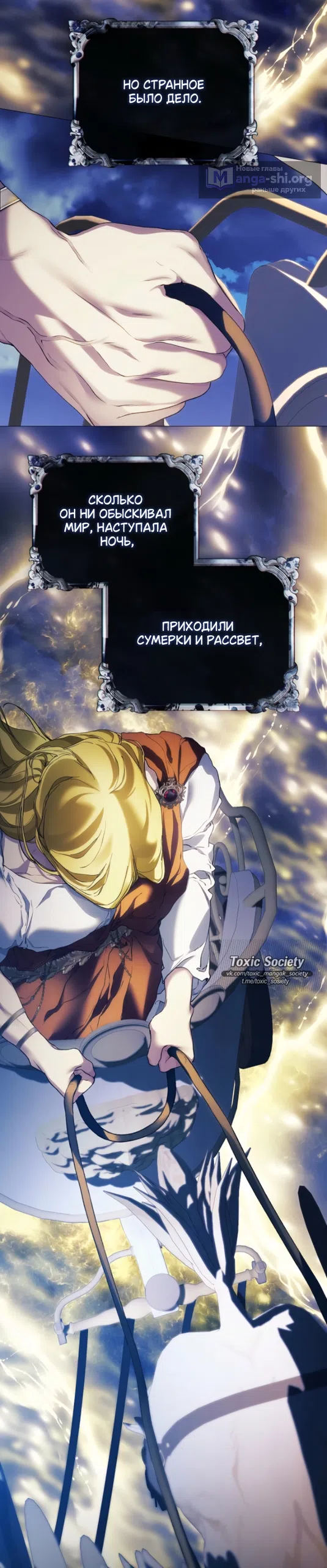 Страница 15 главы 41 манги Во имя Дафны / For Daphne