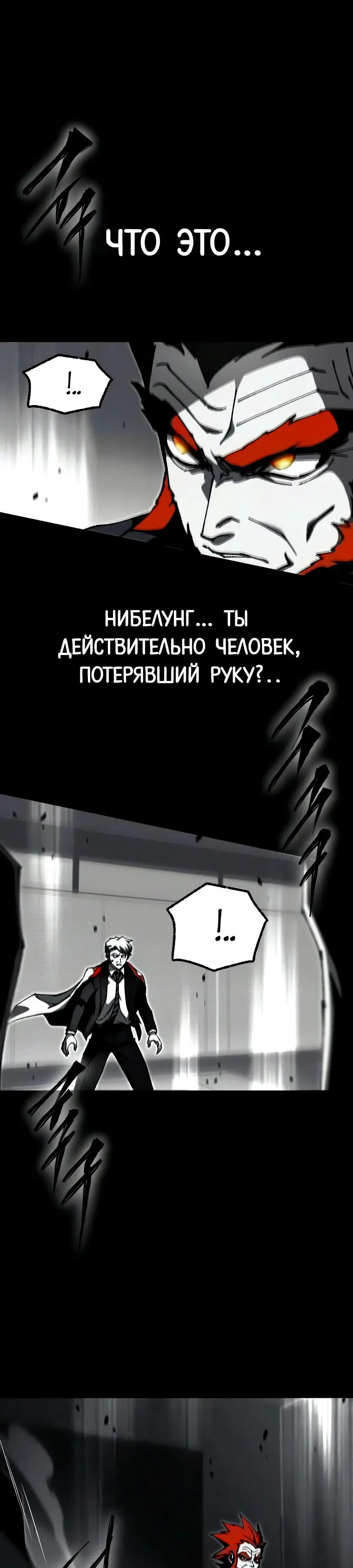 Страница 15 главы 79 манги Покорение академии с ножом для сашими