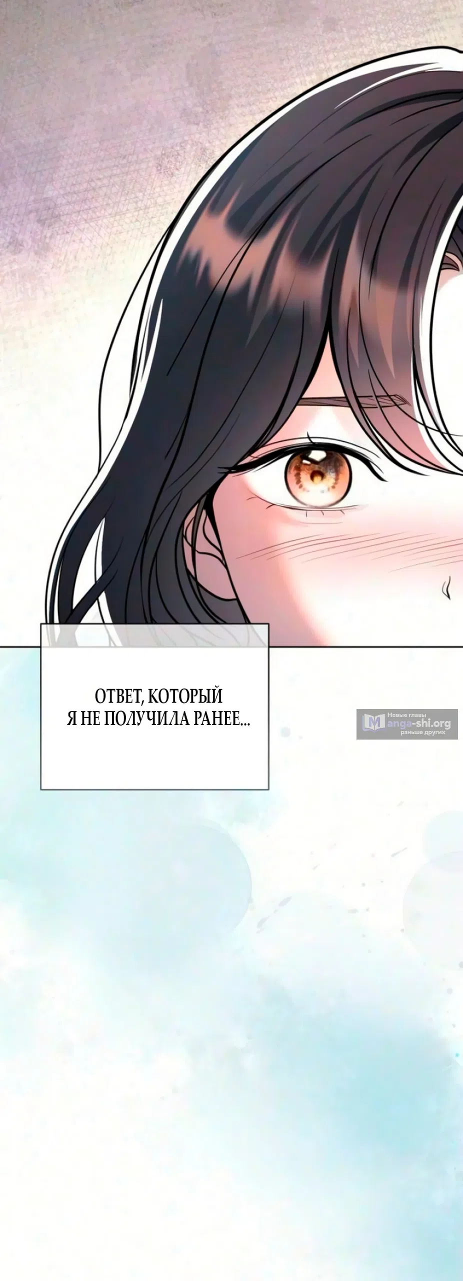 Страница 15 главы 16 манги Бледно-голубые глаза / Pale Blue Eyes