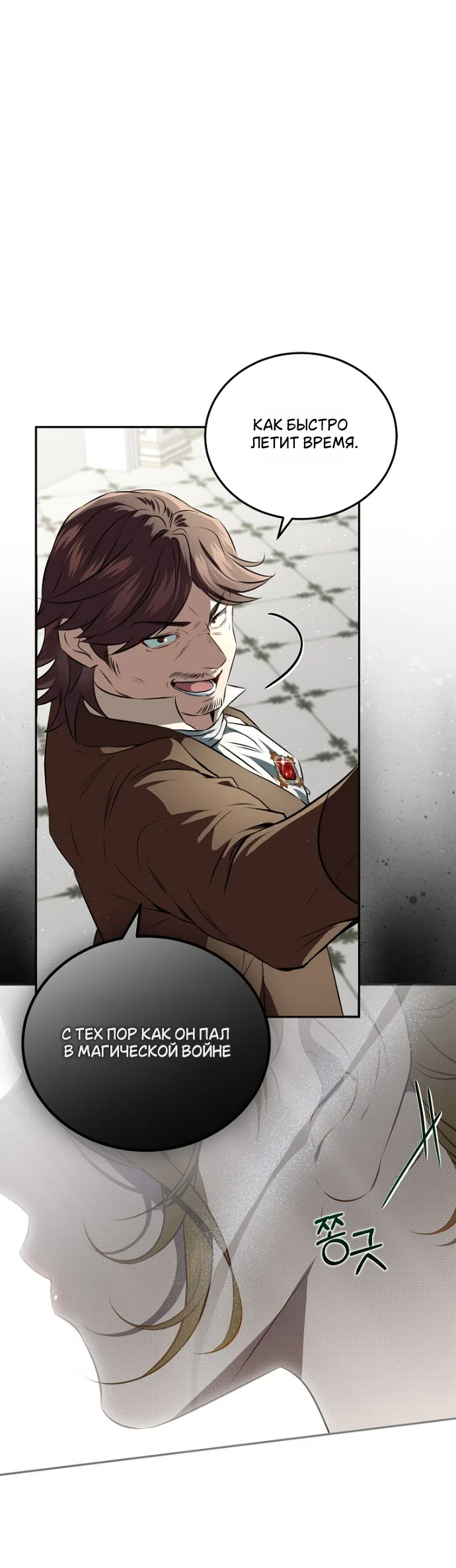 Страница 15 главы 1 манги Мирная жизнь горничной, скрывающей свою силу и наслаждающейся ею / The Peaceful Life of a Maid Who Hides Her Power and Enjoys It