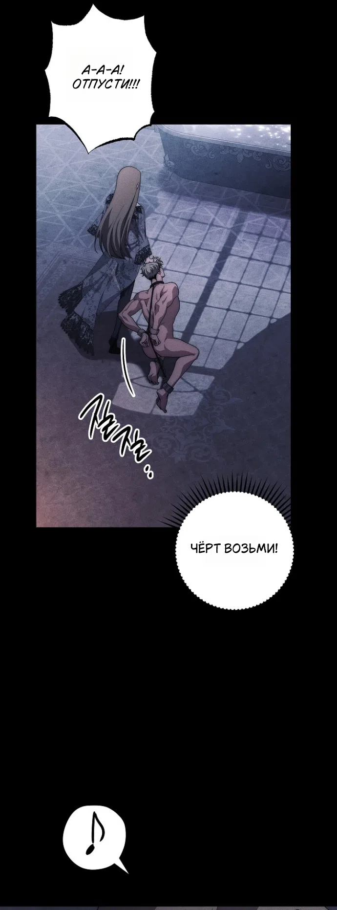 Страница 15 главы 36 манги Лебединая гробница / Swan's Grave