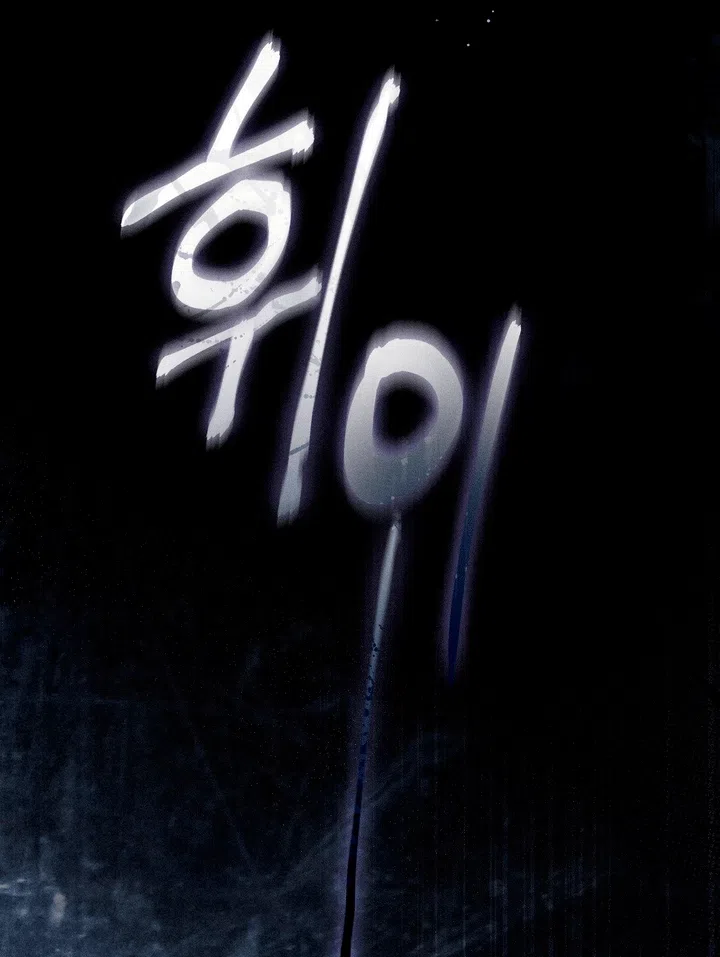 Страница 15 главы 60 манги Парень и его отношения с призраком / The Man With the Ghost