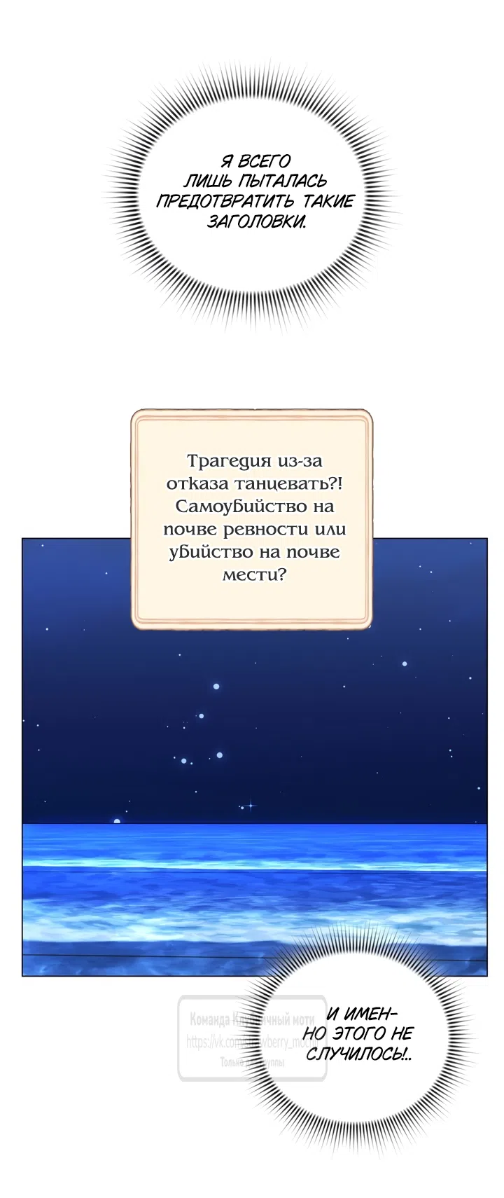 Страница 15 главы 4 манги Встречу тебя там, где кончается ночь / Meeting You at the End of the Night