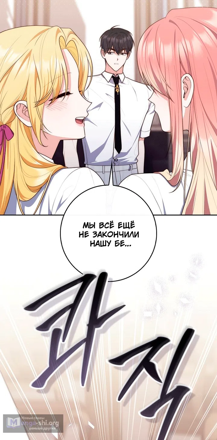 Страница 15 главы 149 манги Принцесса-гадалка / A Fortune-Telling Princess